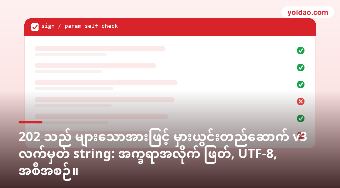 Youdao Dictionary ကို နိုင်ငံခြားတွင် သုံးလို့ရလား? ကျောင်းသား လမ်းညွှန်